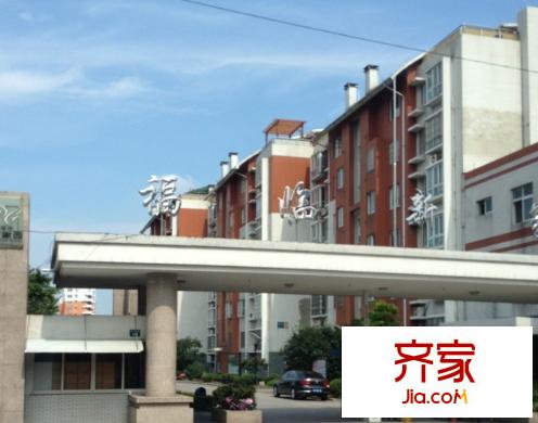 福臨新家園外景圖