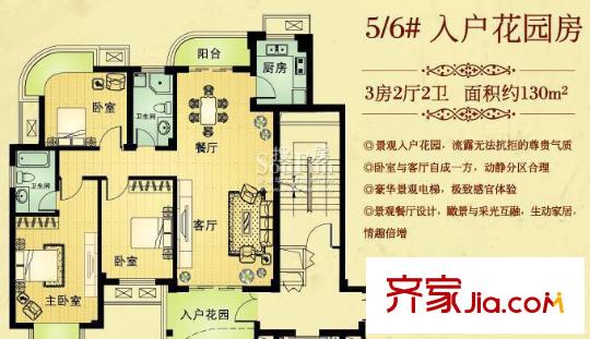 江南巴比倫 戶型圖2