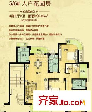 江南巴比倫 戶型圖3