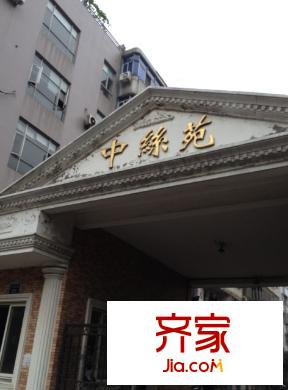 中絲苑外景圖2