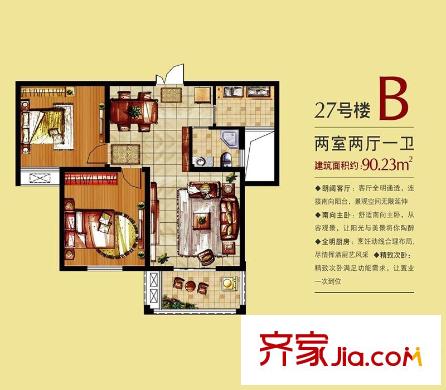 中楠?穆溪左岸 湖院2期27號(hào)樓B戶型 2室2廳1衛(wèi)1廚