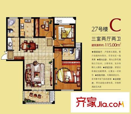 中楠?穆溪左岸 湖院2期27號(hào)樓C戶型 3室2廳2衛(wèi)1廚