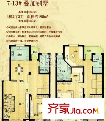 江南巴比倫 戶型圖5