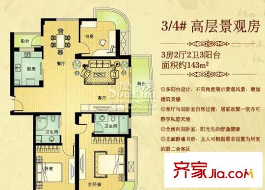 江南巴比倫 戶型圖1