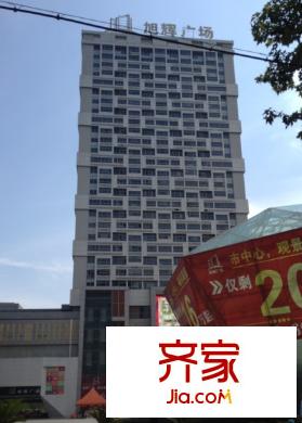 旭輝廣場外景圖