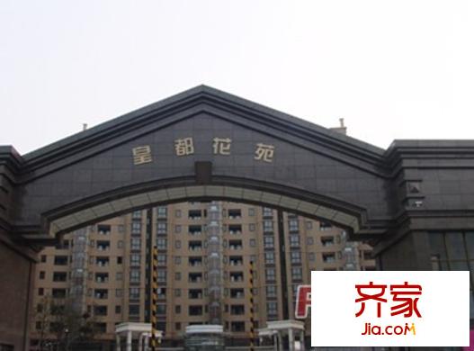 皇都花苑外景圖4