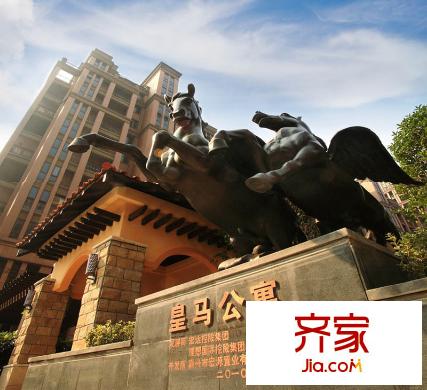 皇馬公寓（2010-10-18）