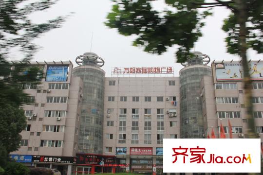 國際中港城萬好家居購物