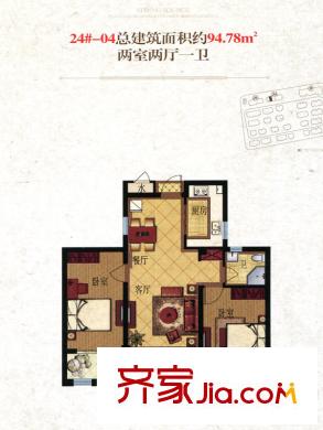 春曉源燕園高層24#-04戶型 2室2廳1衛(wèi)1廚