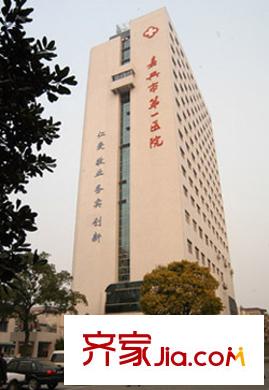 旭輝廣場嘉興第一醫(yī)院（東南150米）