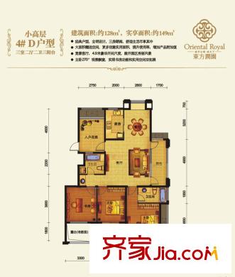 東方潤園4#D戶型 3室2廳2衛(wèi)1廚