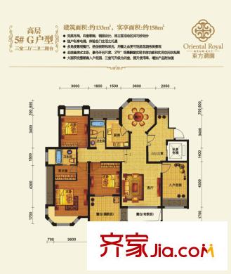東方潤園5#G戶型 3室2廳2衛(wèi)1廚
