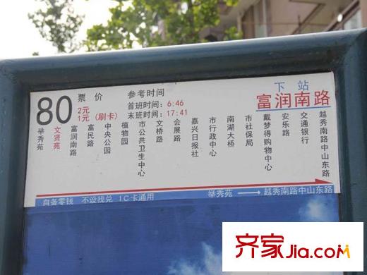 東方普羅旺斯普羅旺斯大門口新公交站牌