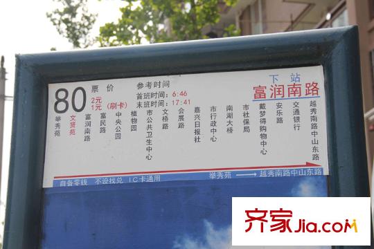東方普羅旺斯普羅旺斯大門口新公交站牌