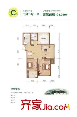 信源親水灣C-3戶型圖 2室2廳1衛(wèi)