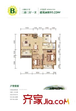 信源親水灣B-2戶型圖 2室2廳1衛(wèi)