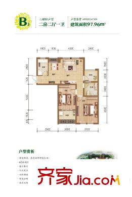 信源親水灣B-3戶型圖 2室2廳1衛(wèi)