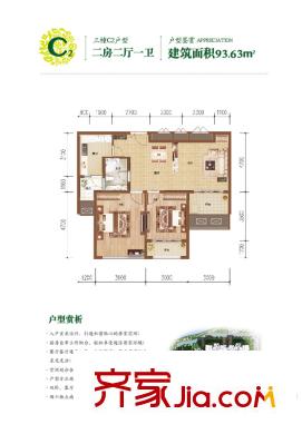 信源親水灣C-2戶型圖 2室2廳1衛(wèi)
