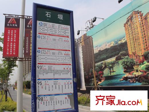 世茂新城卡門印象公交站2013-4-16