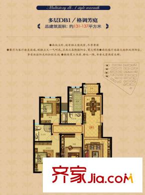信達(dá)南郡多層DB1戶型格調(diào)芳庭 3室2廳2衛(wèi)