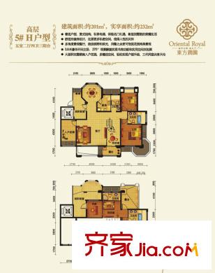 東方潤園5#H戶型 5室2廳4衛(wèi)1廚