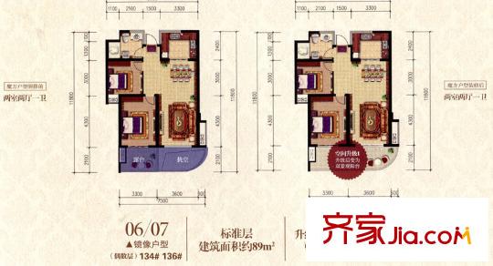 東方普羅旺斯134#136#偶數(shù)層06/07戶型 2室2廳1衛(wèi)1廚