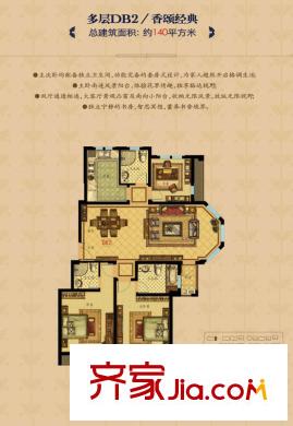 信達(dá)南郡多層DB2戶型香頌經(jīng)典 3室2廳3衛(wèi)