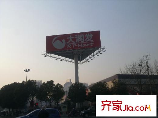 嘉盛龍庭大潤(rùn)發(fā)
