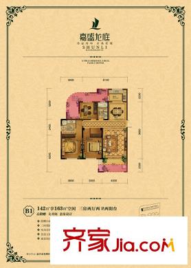 嘉盛龍庭高層B1戶型 3室2廳2衛(wèi)1廚