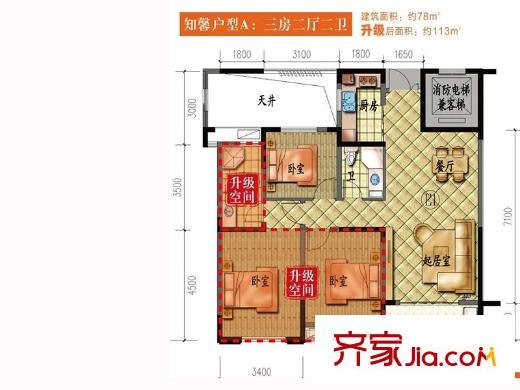 信遠朗庭A戶型 3室2廳2衛(wèi)1廚
