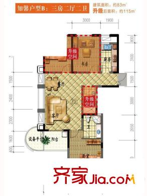 信遠朗庭B戶型 3室2廳2衛(wèi)1廚