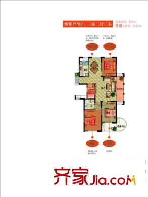 信遠朗庭C戶型 3室2廳2衛(wèi)1廚