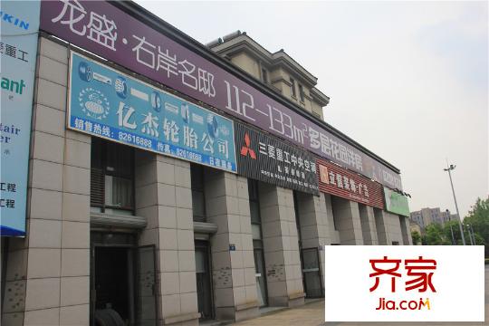 龍盛右岸名邸