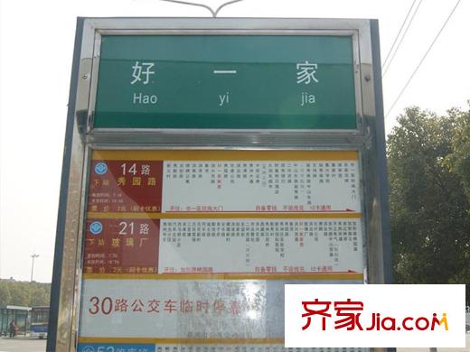 龍盛右岸名邸好一家公交站
