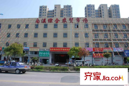 富安臻園南溪綜合農(nóng)貿(mào)市場
