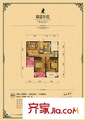 嘉盛龍庭高層B2戶型 2室2廳1衛(wèi)1廚