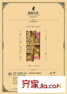 嘉盛龍庭高層B3戶型 3室2廳2衛(wèi)1廚