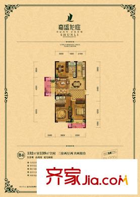嘉盛龍庭高層B4戶型 3室2廳2衛(wèi)1廚
