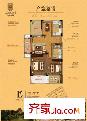尚東名邸E戶型 2室2廳1衛(wèi)1廚