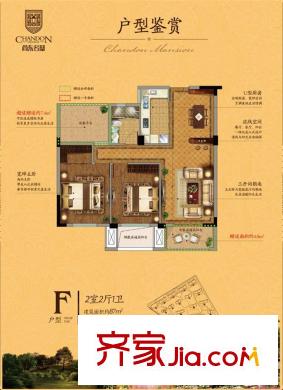 尚東名邸F戶型 2室2廳1衛(wèi)1廚