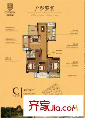 尚東名邸C戶型 3室2廳2衛(wèi)1廚