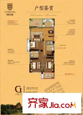 尚東名邸G戶型 3室2廳2衛(wèi)1廚