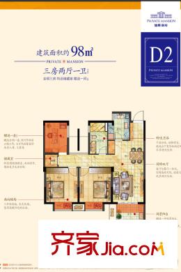 旭輝?御府D2戶型 3室2廳1衛(wèi)1廚