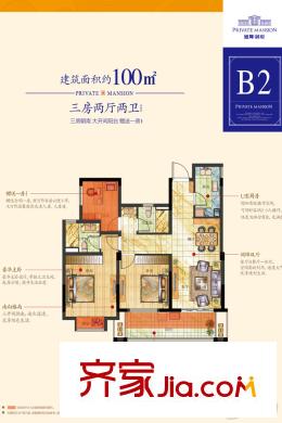 旭輝?御府B2戶型 3室2廳2衛(wèi)1廚