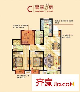 旭輝?御府2#5#7#C戶型 3室2廳2衛(wèi)1廚