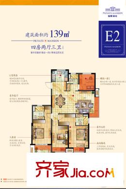 旭輝?御府E2戶型 4室2廳3衛(wèi)1廚