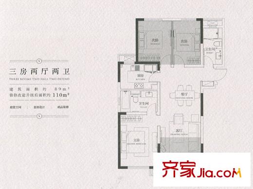 萬科?海上傳奇戶型圖 3室2廳2衛(wèi)1廚