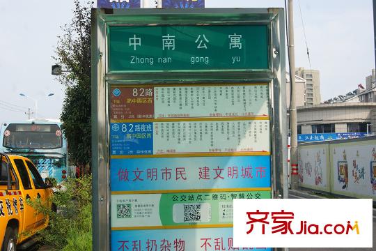 金洋?紫金藝境公交站