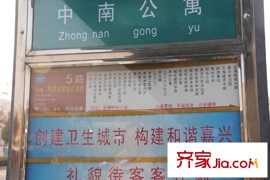 金洋?紫金藝境公交站