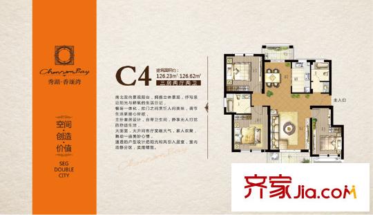 秀湖香頌灣C4戶型 3室2廳2衛(wèi)1廚